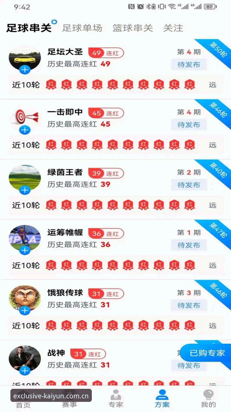 资深用户分享kaiyun体育平台使用心得：从下载到安全登录全解析