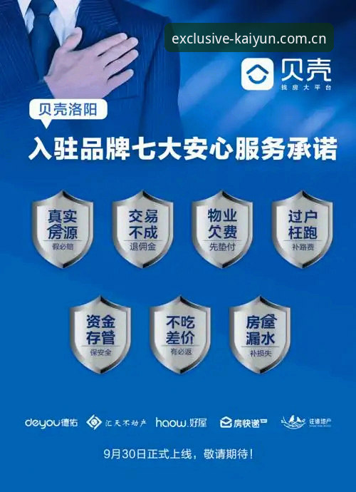 kaiyun体育官方服务升级最新动态：客服渠道选择与平台安全趋势分析