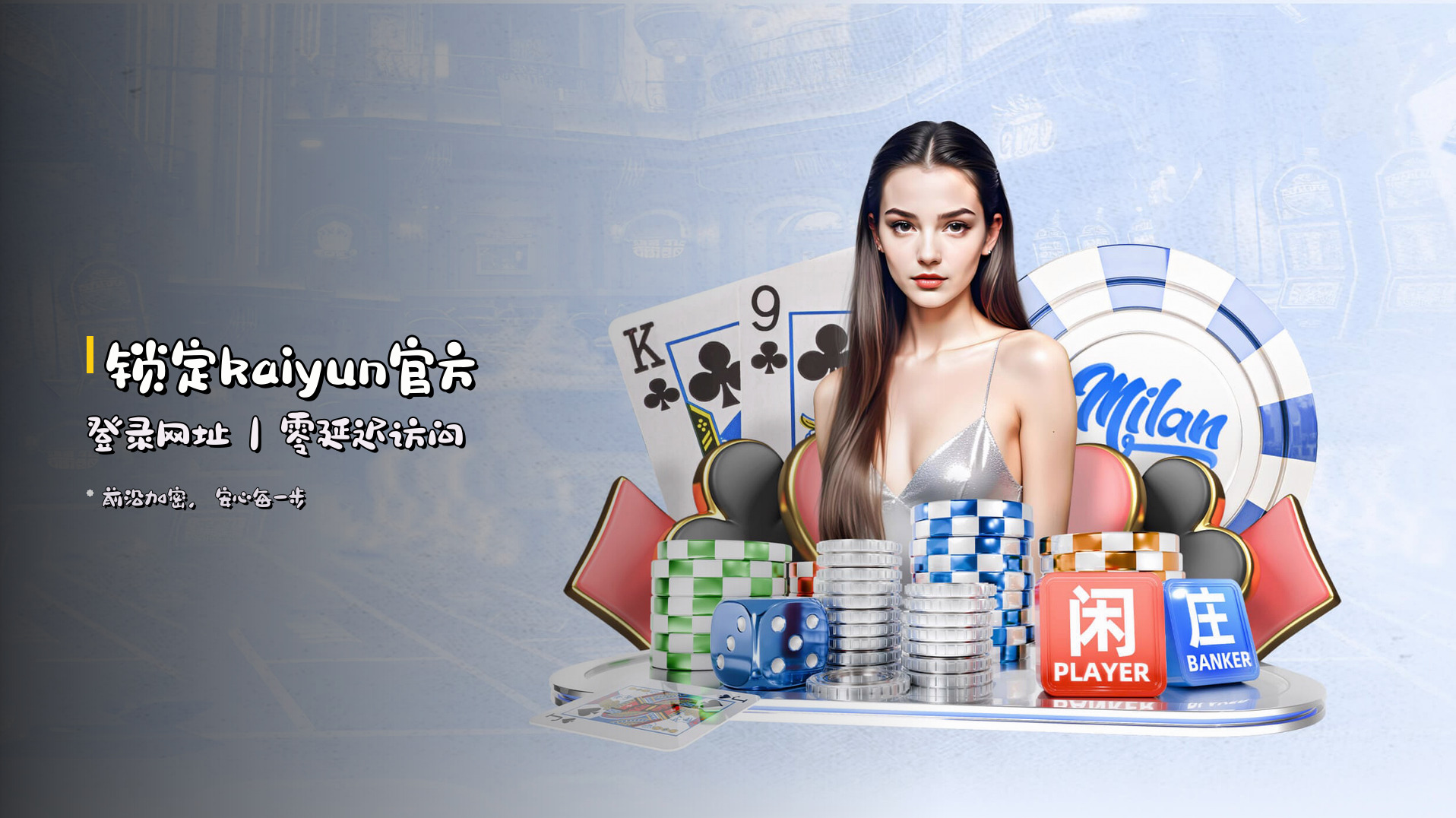 锁定<strong>kaiyun官方登录网址</strong>｜零延迟访问