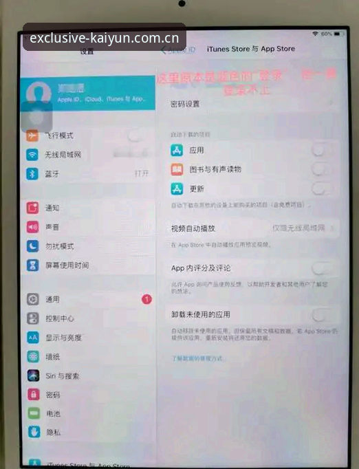 kaiyun体育苹果安装包下载失败问题详解